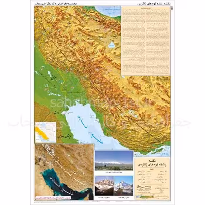 نقشه آموزشی رشته کوه های زاگرس لمینت دورو 