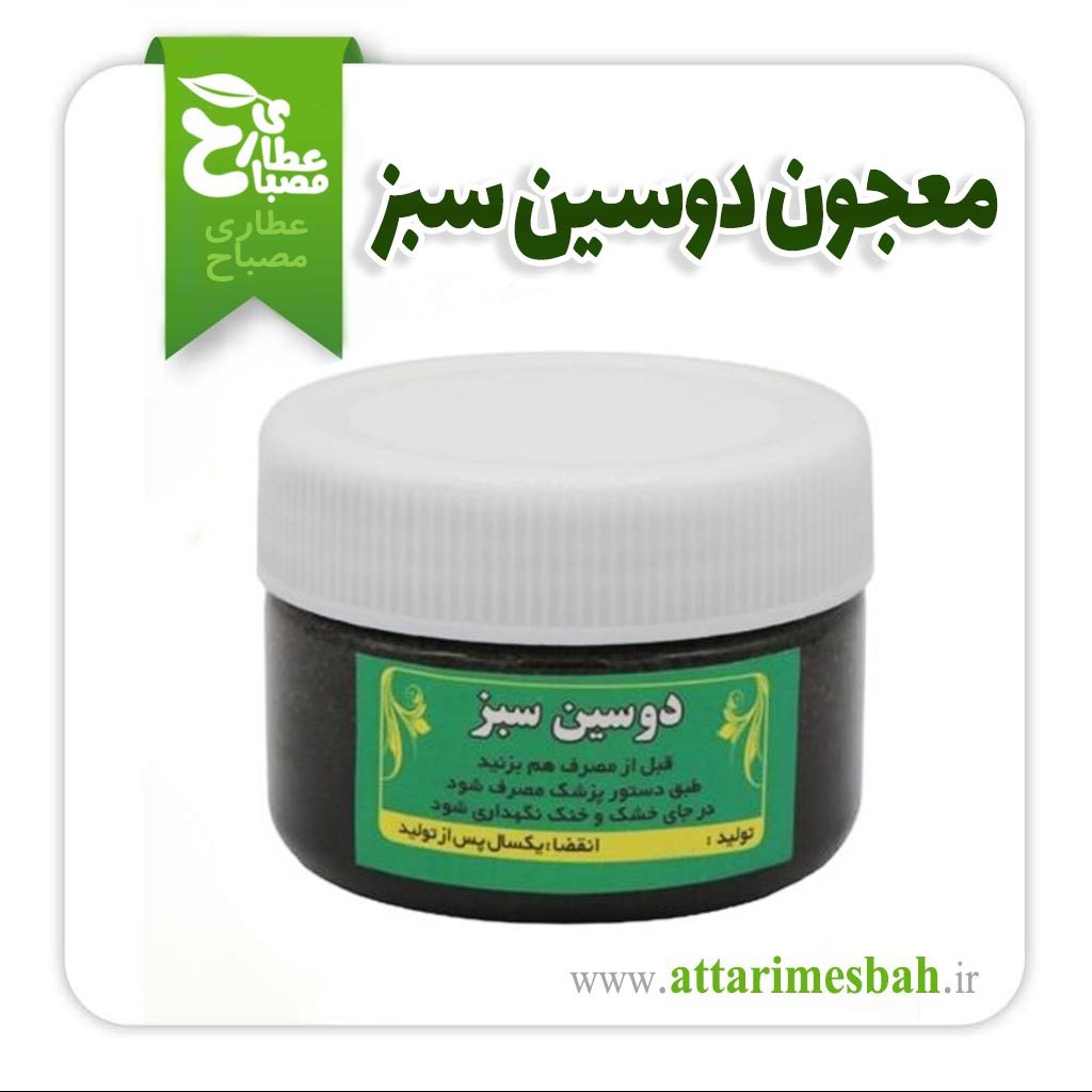 معجون دوسین سبز استاد خیراندیش