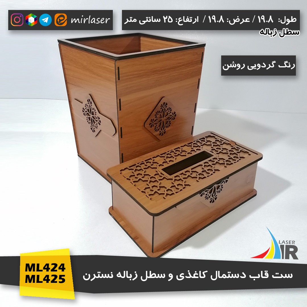 سطل زباله و جعبه دستمال کاغذی چوبی طرح نسترن