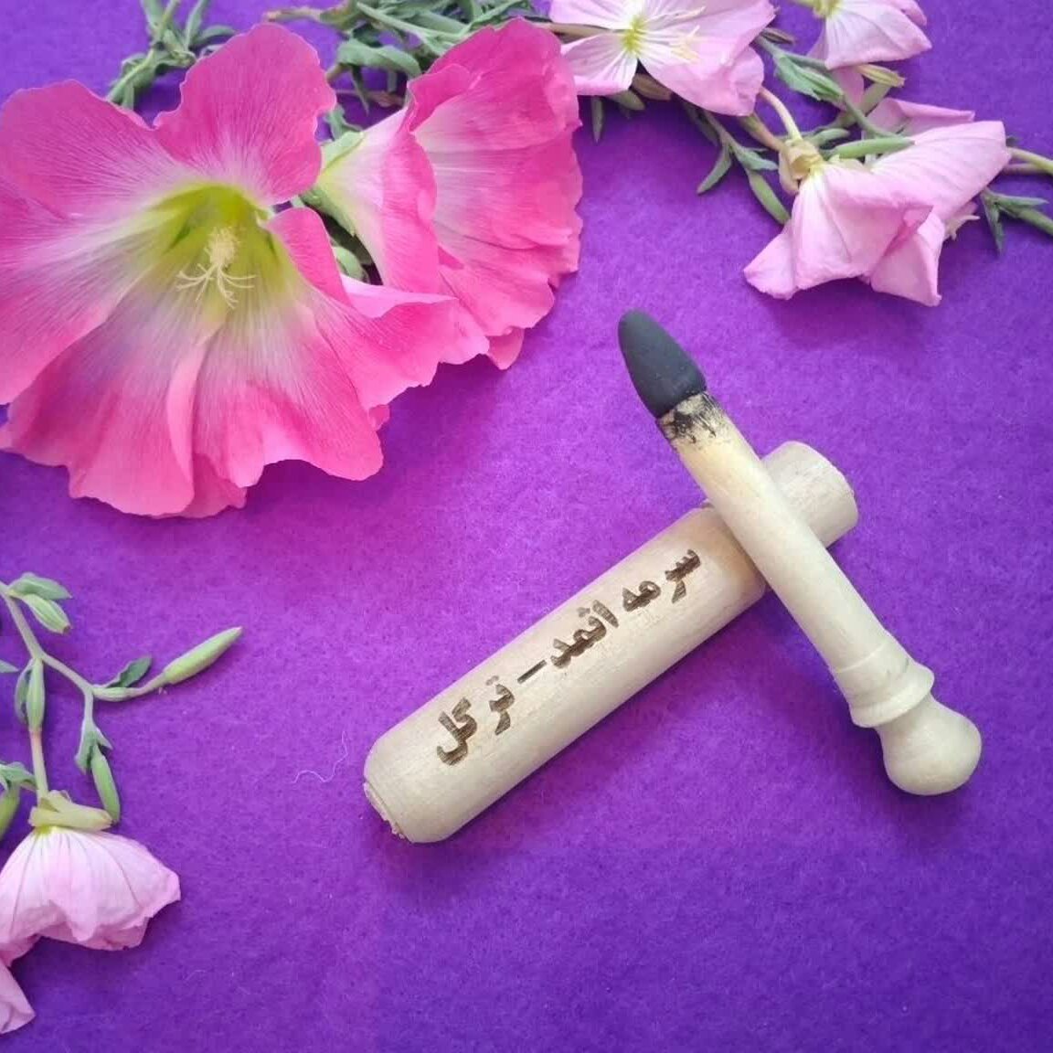 سرمه اثمد گیاهی چوبی