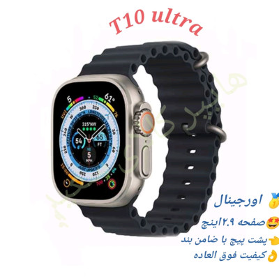 ساعت T10 ultra