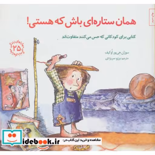 کتاب مهارتهای زندگی25