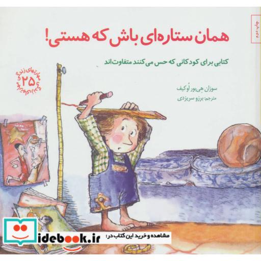 کتاب مهارتهای زندگی25