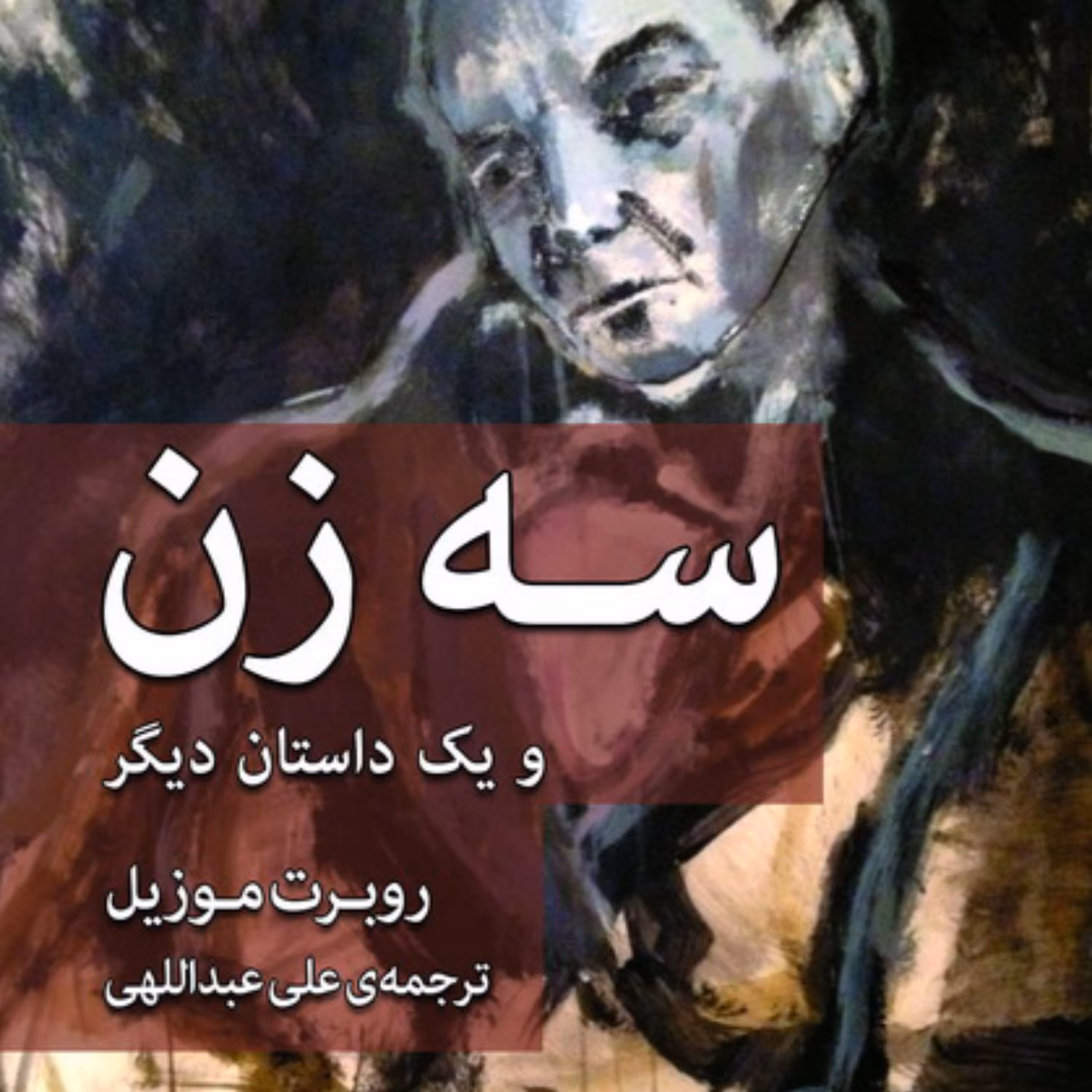 بوی درخت گویاو گفت وگو باگابریل گارسیا مارکز ترجمه لیلی گلستان نقد ادبی نشر مرکز