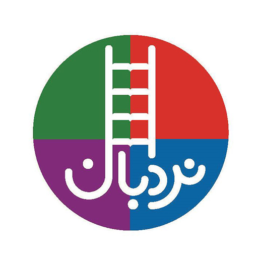 کتابهای نردبان