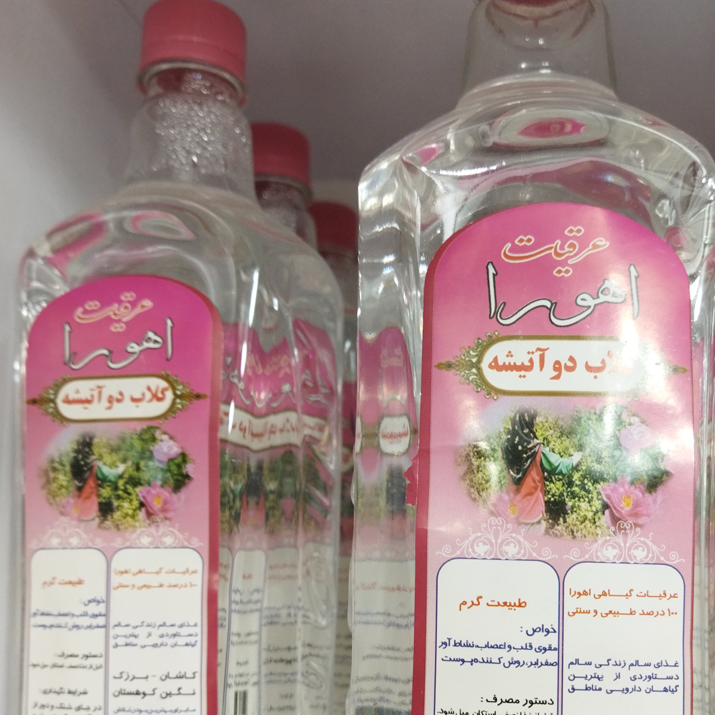 گلاب دو آتیشه اهورا اصل سنتی کاشان