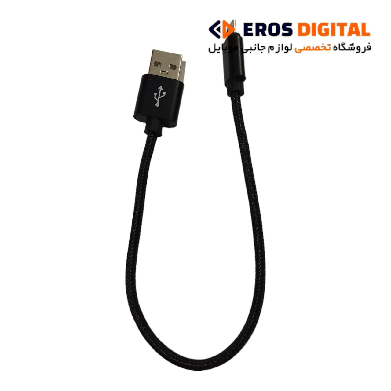 کابل شارژ پاور بانک میکرو یو اس بی Sentex به طول 30CM