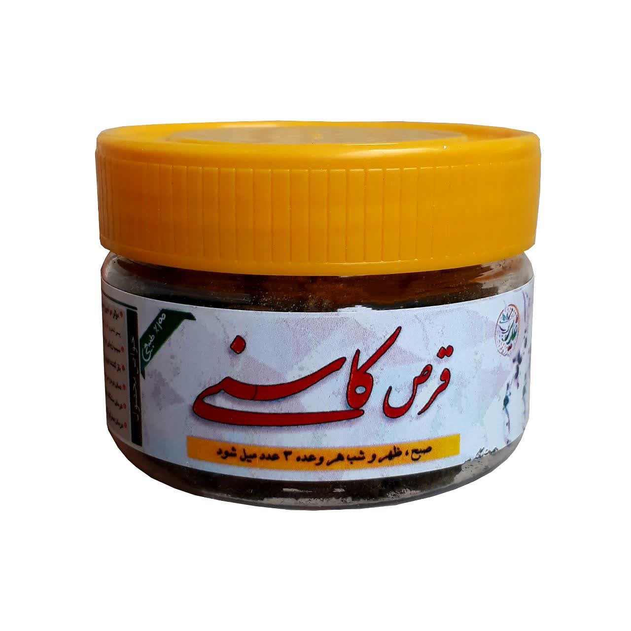حب کاسنی (پاکسازی کبد و کلیه) - حب برگ کاسنی 100 گرم نیکوحال