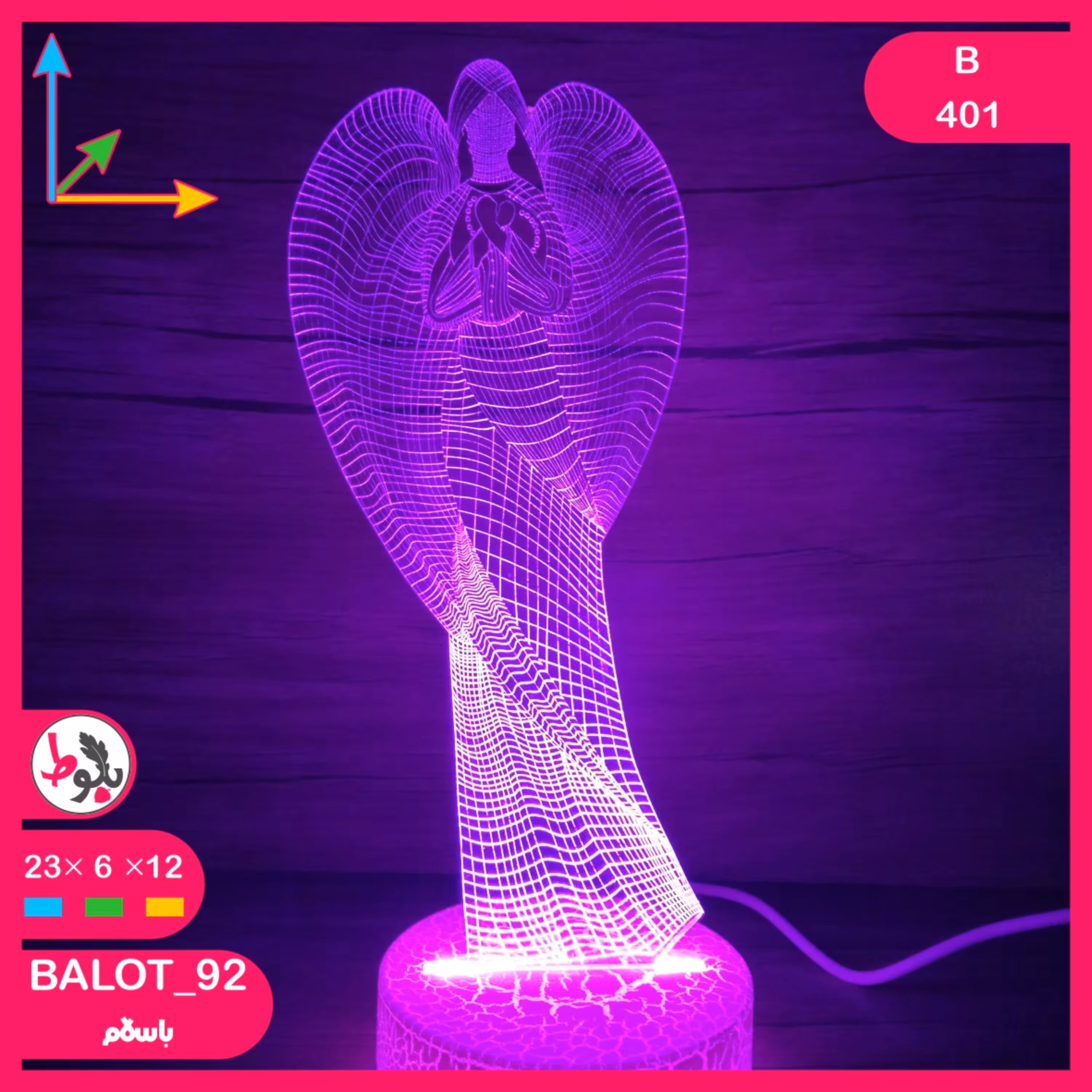 بالبینگ چراغ خواب سه بعدی B401