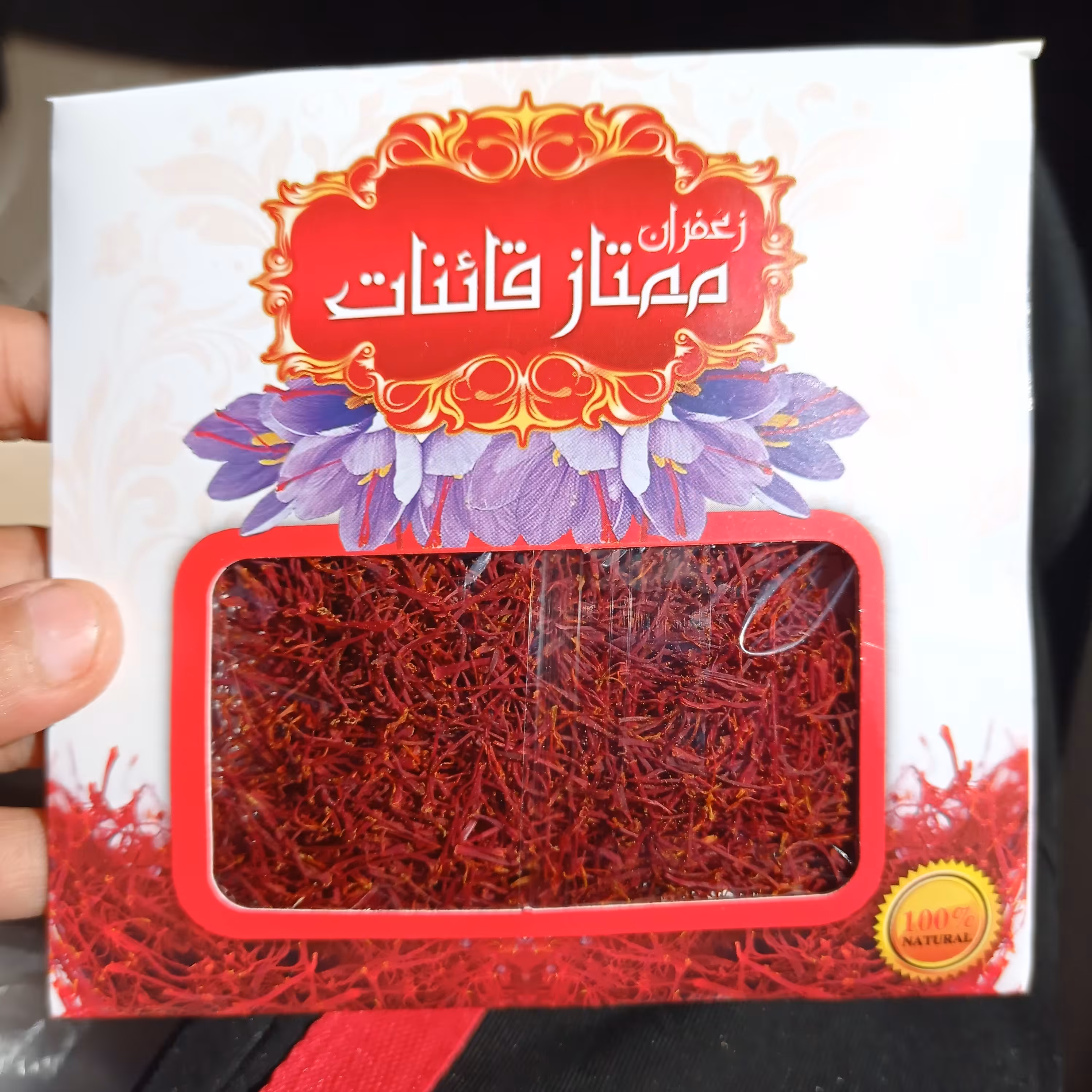 زعفران پوشال خواص دار زعفرانیه