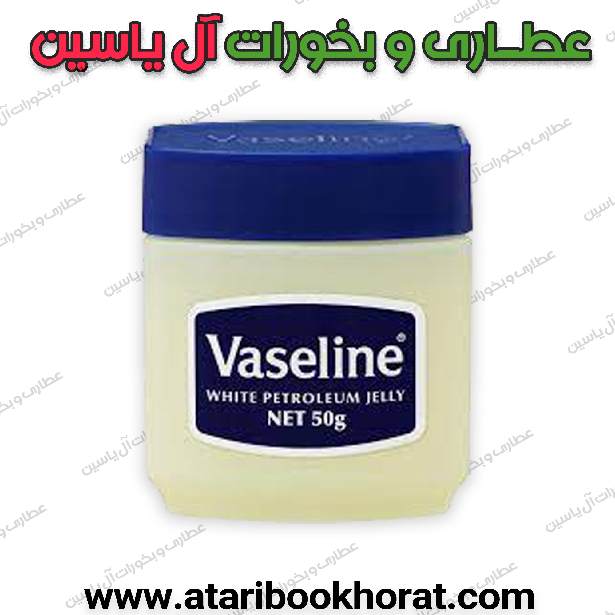 وازلین شرکتی