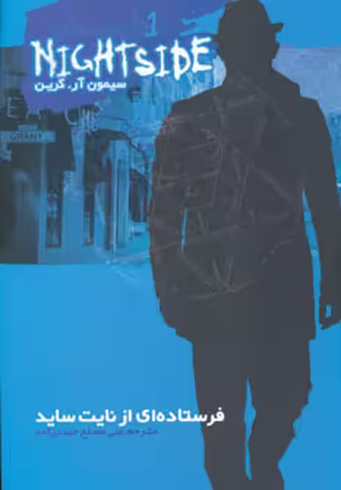 کتاب نایت ساید 1