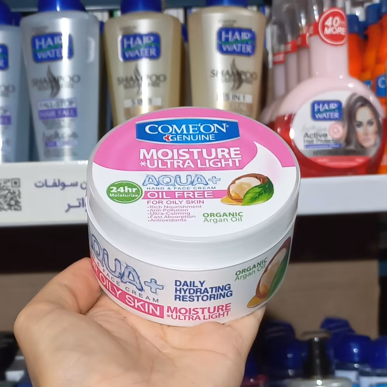 کرم مرطوب کننده کامان مناسب پوست های چرب 240 میلی لیتر