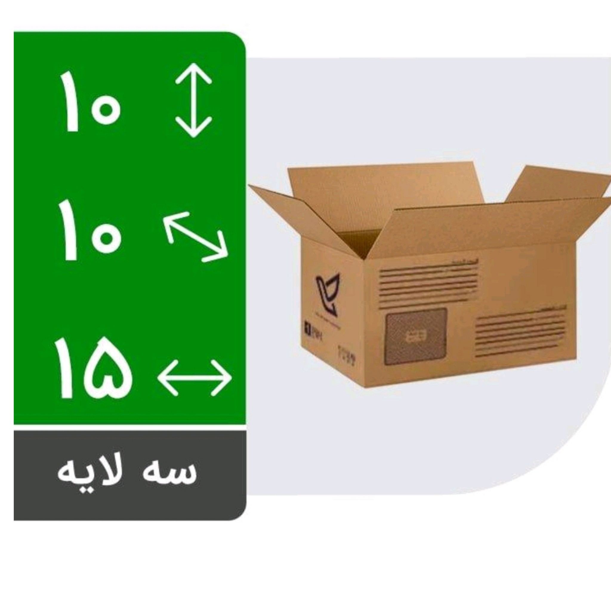 کارتن پستی سایز 1 یک (بسته 10 عددی) کیفیت درجه یک و ضخیم