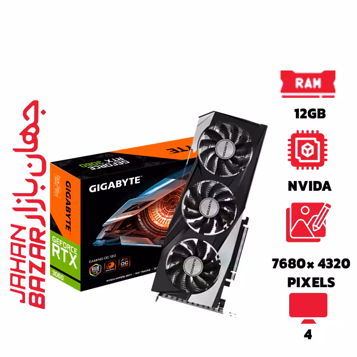 کارت گرافیک گیگابایت GeForce RTX 3060 GAMING OC 12GB ظرفیت 12 گیگابایت