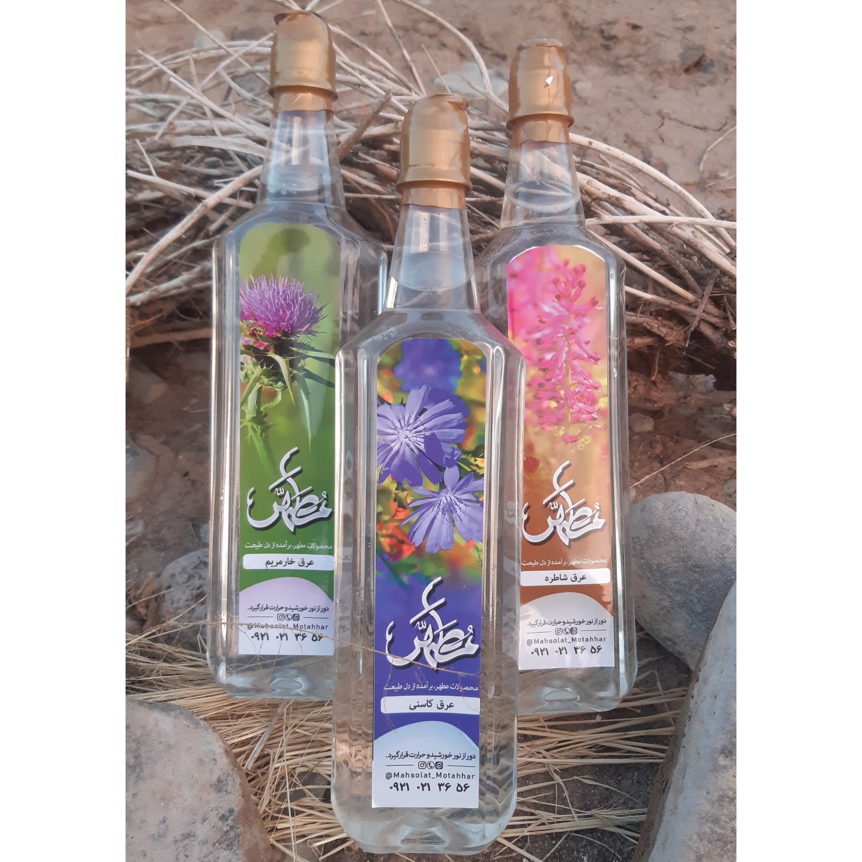 عرق شاطره اعلاء و سنگین خانگی