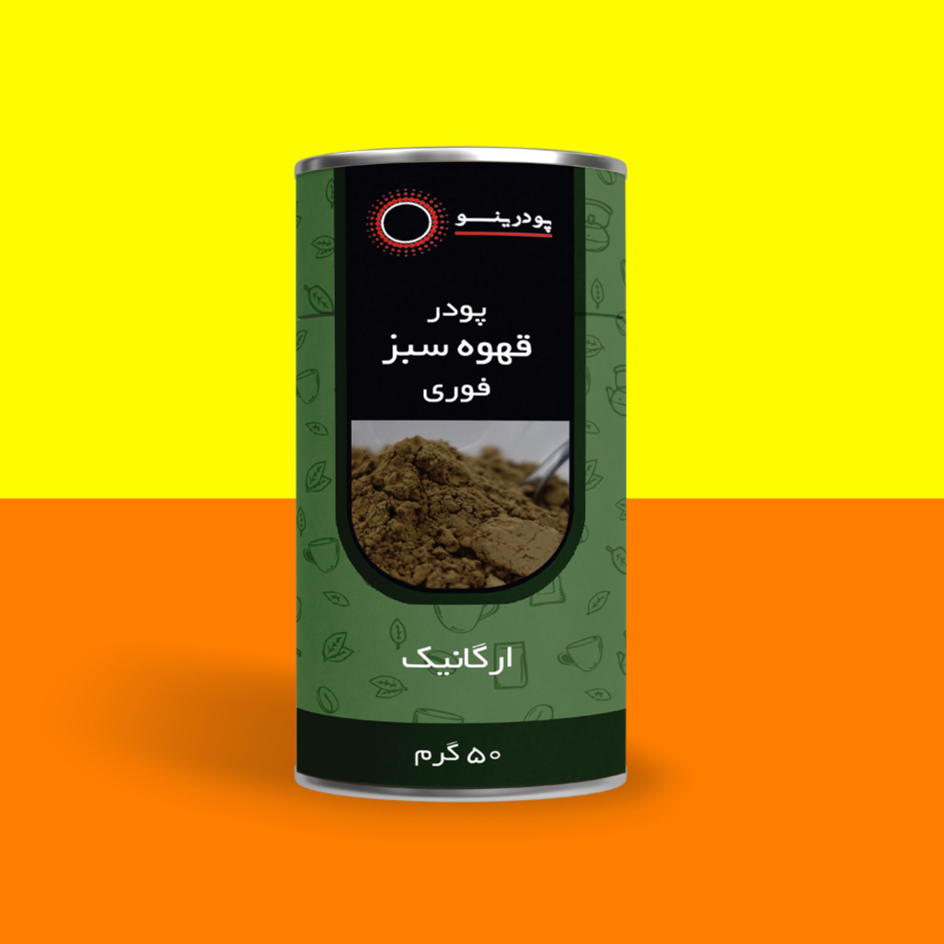 پودر قهوه سبز فوری ( 50 گرمی ) برند پودرینو