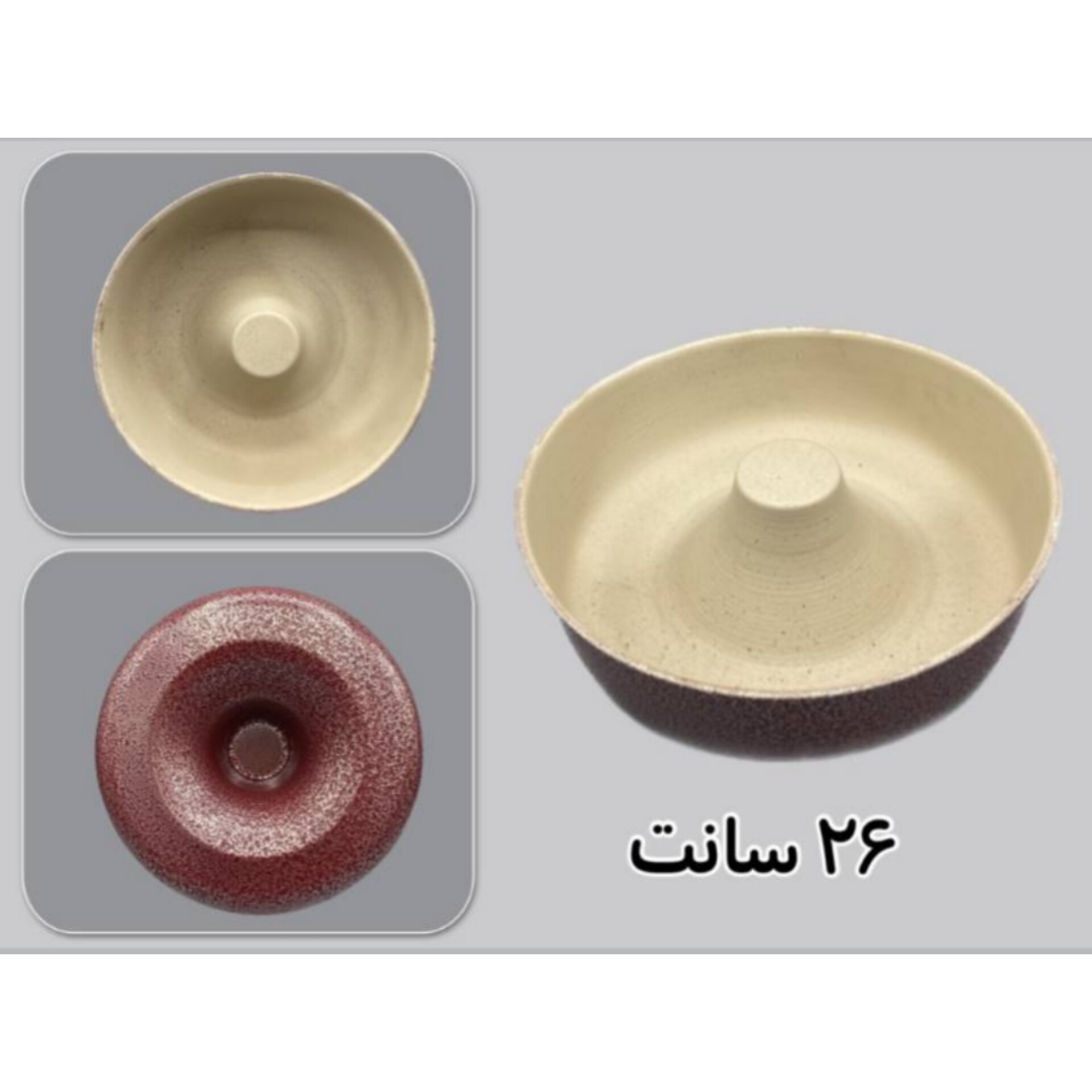 قالب کیک شیفون دار گرانیتی قطر 26 سانت