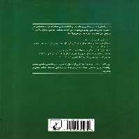 کتاب مبانی انسان شناسی نشر ققنوس