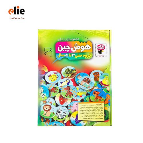 بازی فکری هوش چین دو تکه