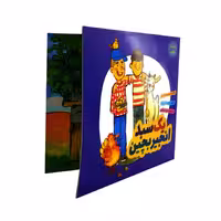 101705-کتاب یک سبد انجیر بچین-فرهنگ وقف- انتشارات به نشر