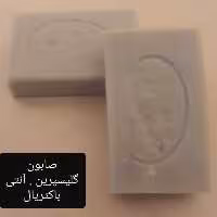 صابون گلیسیرین آنتی باکتریال رفع خشکی و  زخم  پوست