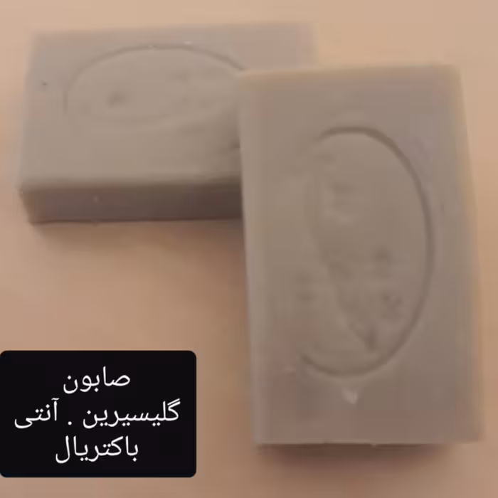 صابون گلیسیرین آنتی باکتریال رفع خشکی و  زخم  پوست