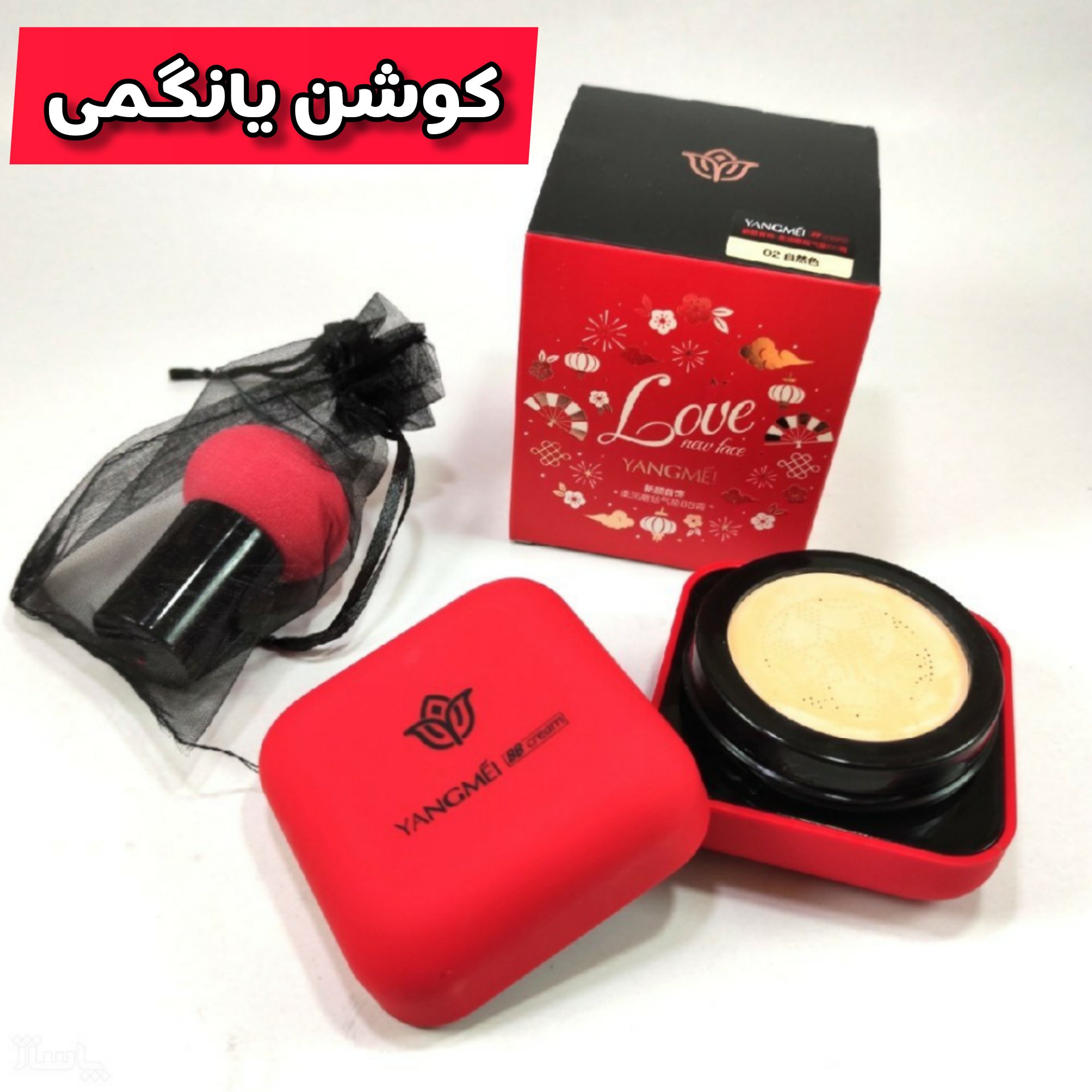 کوشن یانگمی