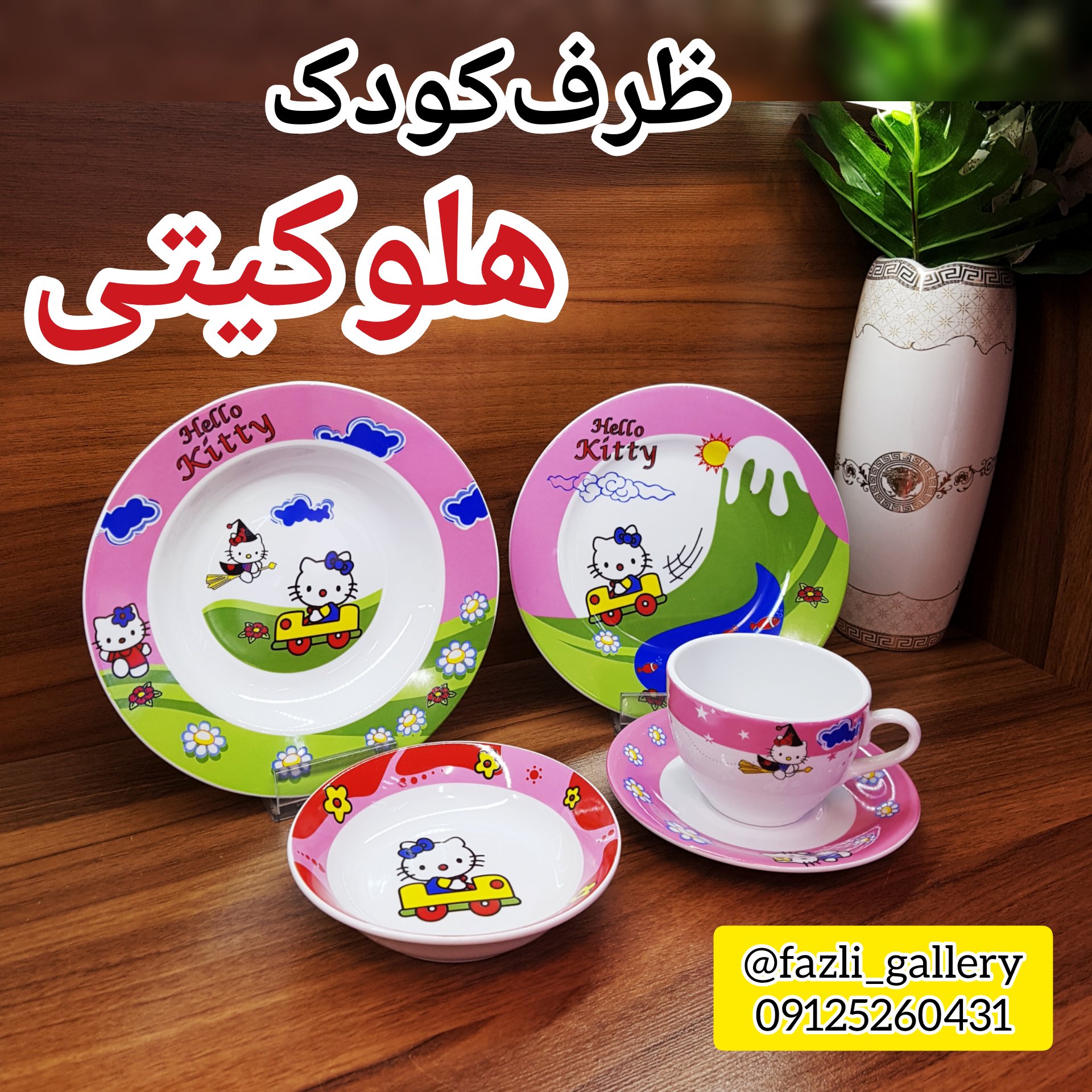 ظرف غذای طرح هلو کیتی غذاخوری کودک بشقاب کودک غذا خوری بچه