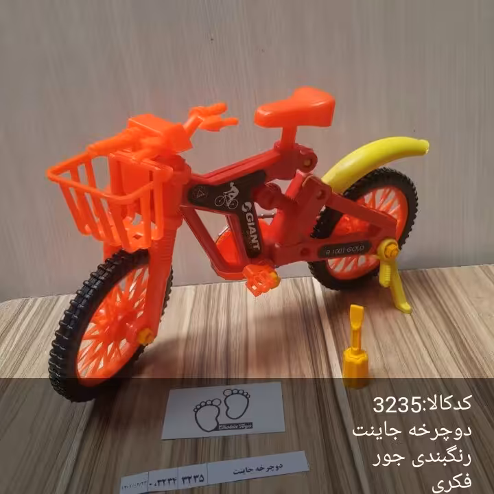 دوچرخه فکری بازی  چاینت