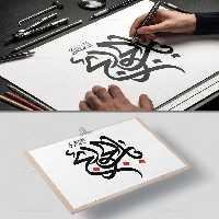 وکتور تایپوگرافی باب الحوائج علیه السلام | گرافیک با طعم تربچه