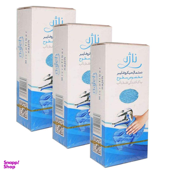 دستمال میکروفایبر ناژه (Najeh) مدل So-3 بسته 3 عددی