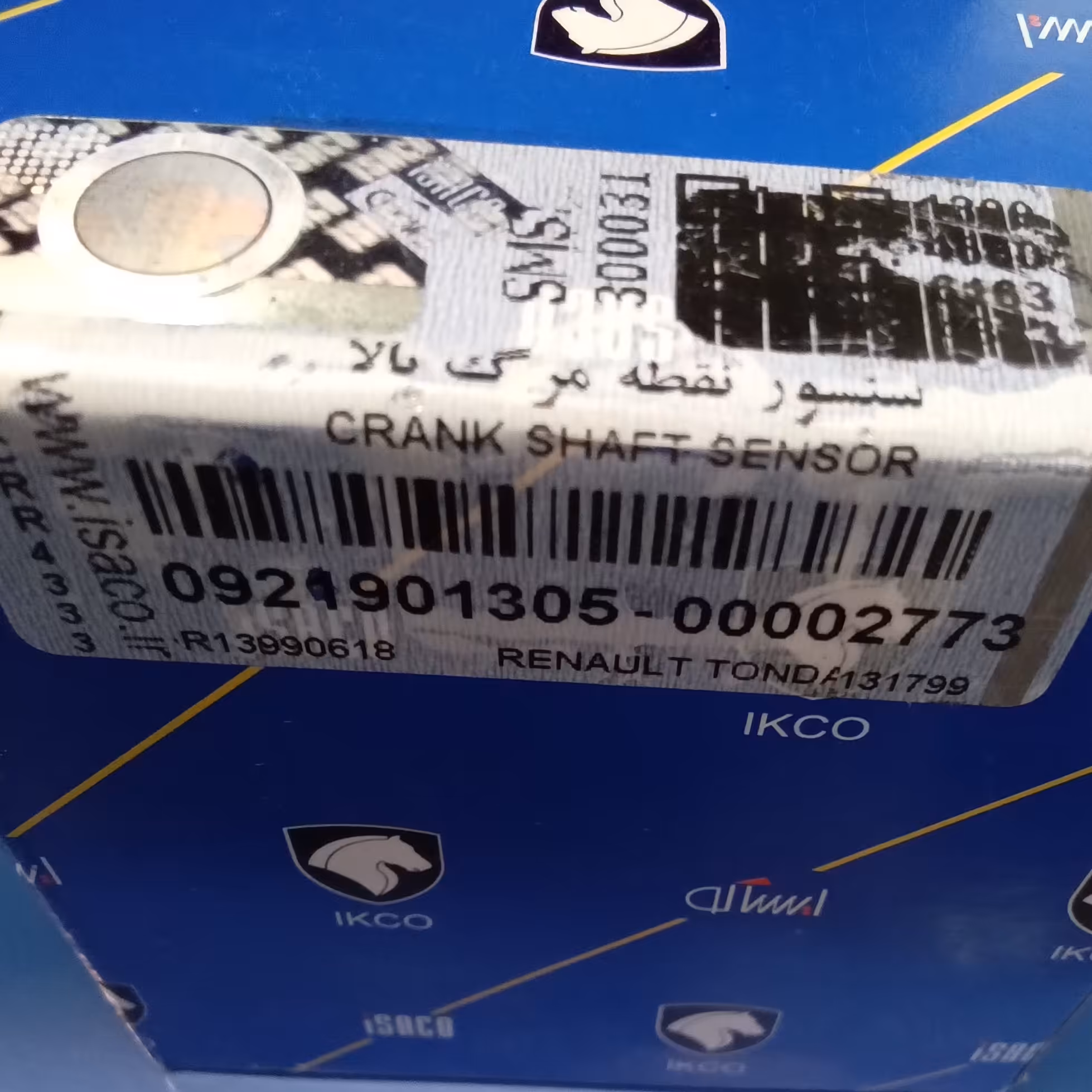 سنسور نقطه مرگ بالا ال نود در بسته بندی ایساکو