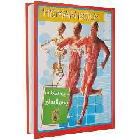 دایره المعارف بدن انسان نشر داریوش (14717)