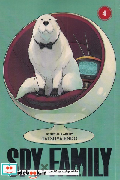 کتاب مجموعه مانگا spy family 4
