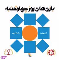 کتاب بازی های روز چهارشنبه اثر آن برتیه انتشارات میچکا