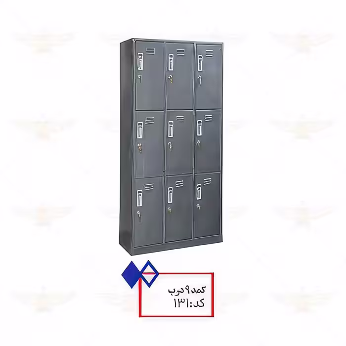کمد اداری 9 درب کد 131