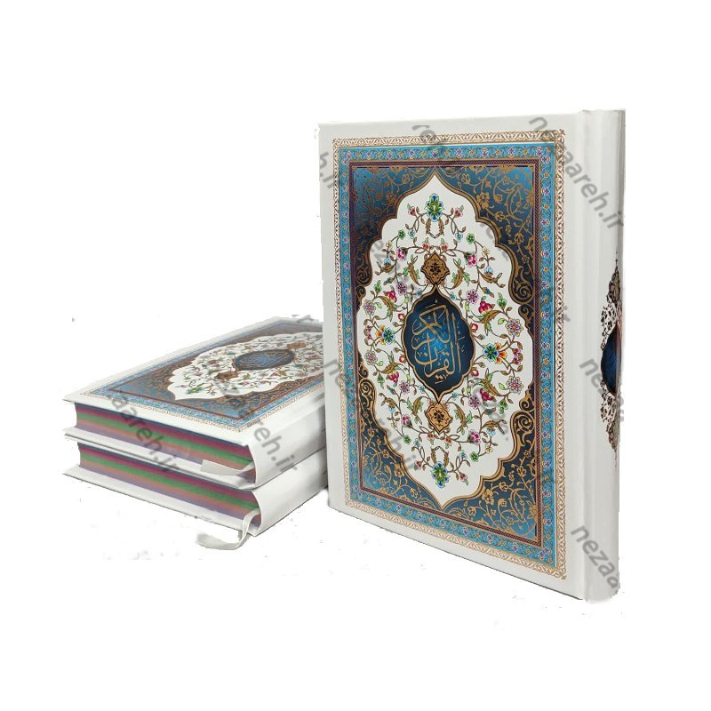 کتاب قرآن کریم (خط عثمان طه و ترجمه انصاریان) با صفحات رنگین کمانی