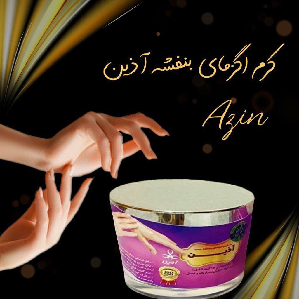 کرم اگزمای پوستی