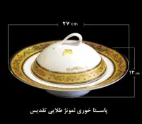 پاستا خوری طلایی لمونژ