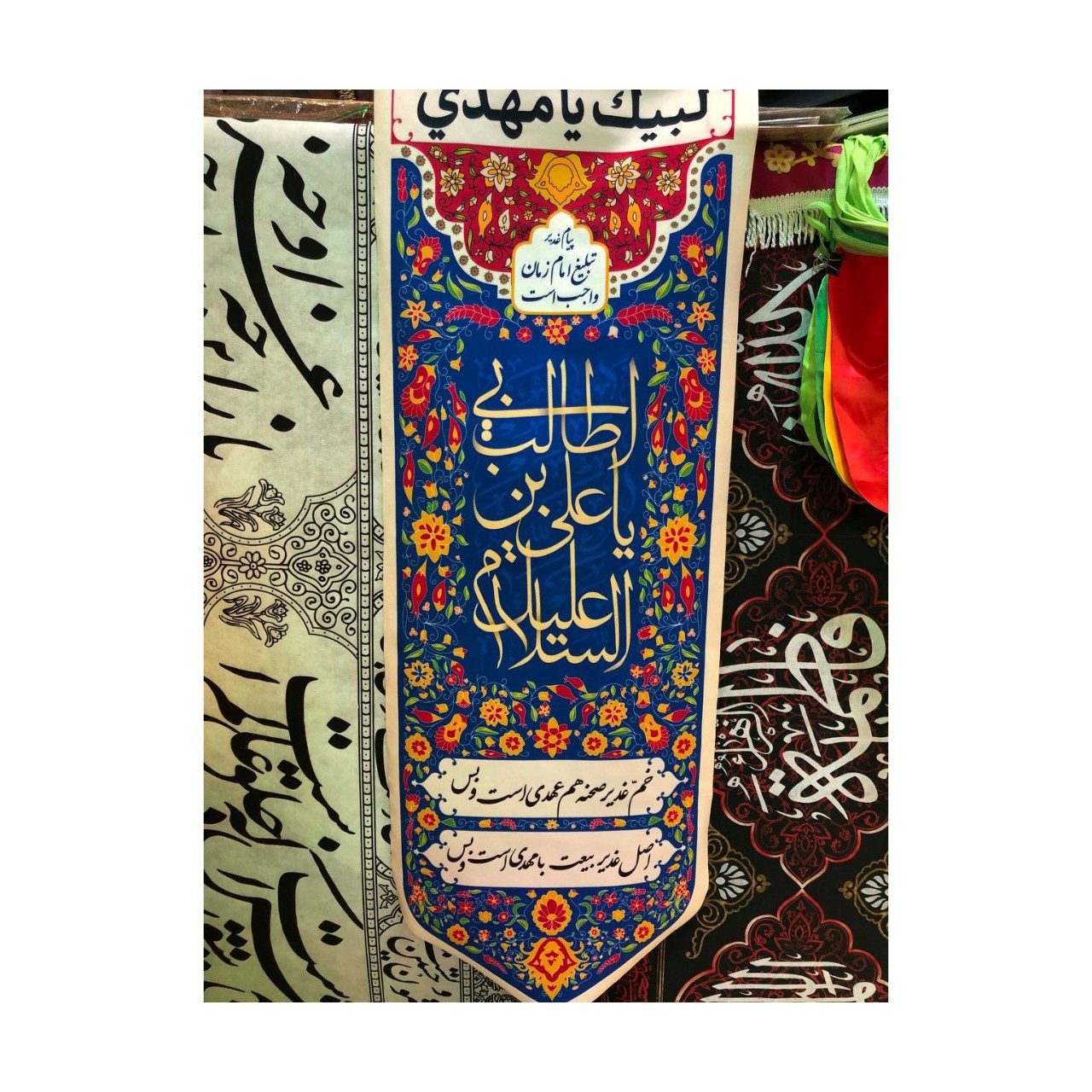 آویز پرچم گوشواره غدیری ( طرح گلستان)