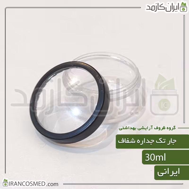 ظرف کرم 30گرمی تک جداره شفاف با درب-دور مشکی (بسته 50عددی)