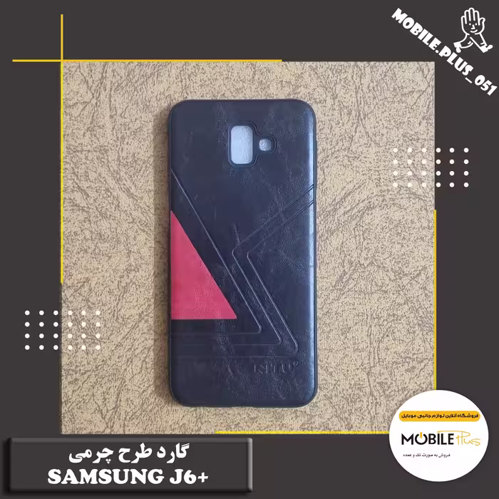 گارد طرح چرمی Samsung J6 Plus کد 10080
