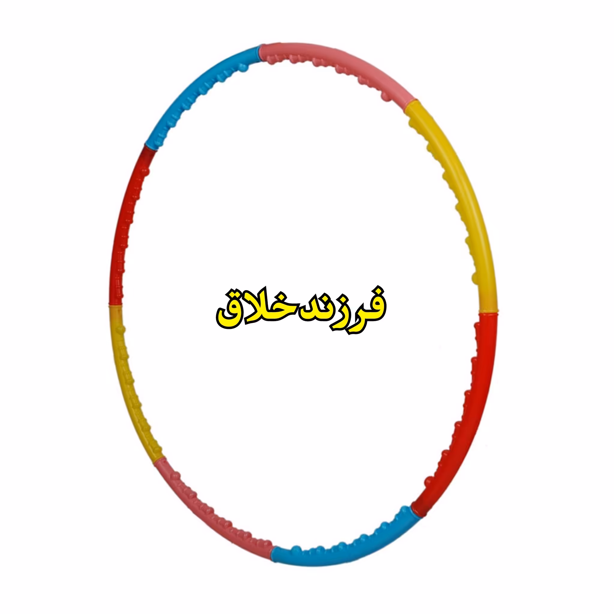 حلقه کمر ساده بزرگ
