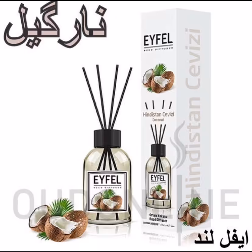 ایفل 110 میل نارگیل