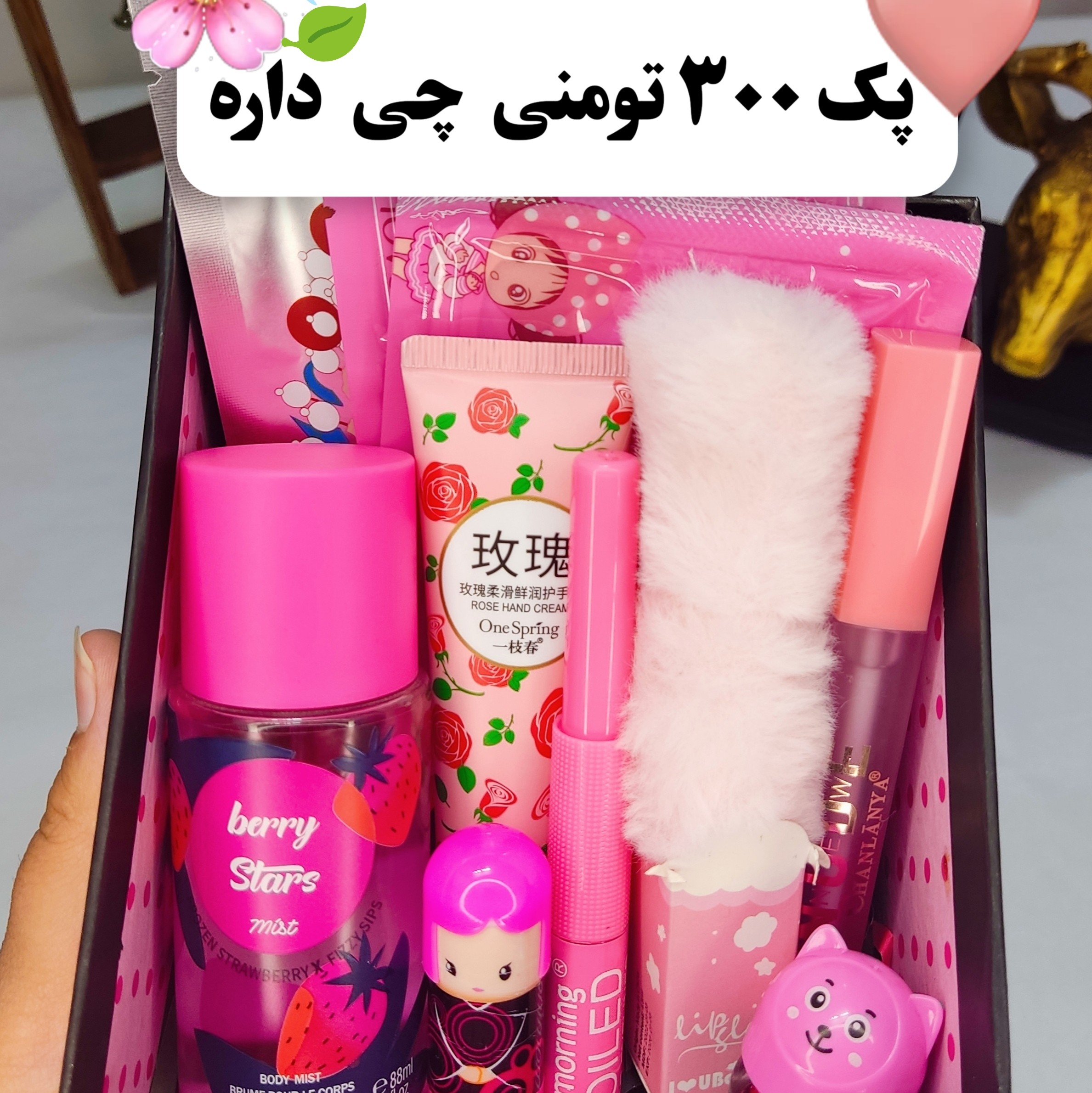 پک هدیه صورتی