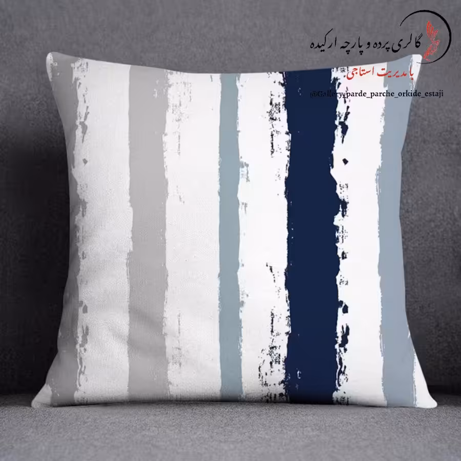 کاور کوسن چاپی  مدرن  کد 073