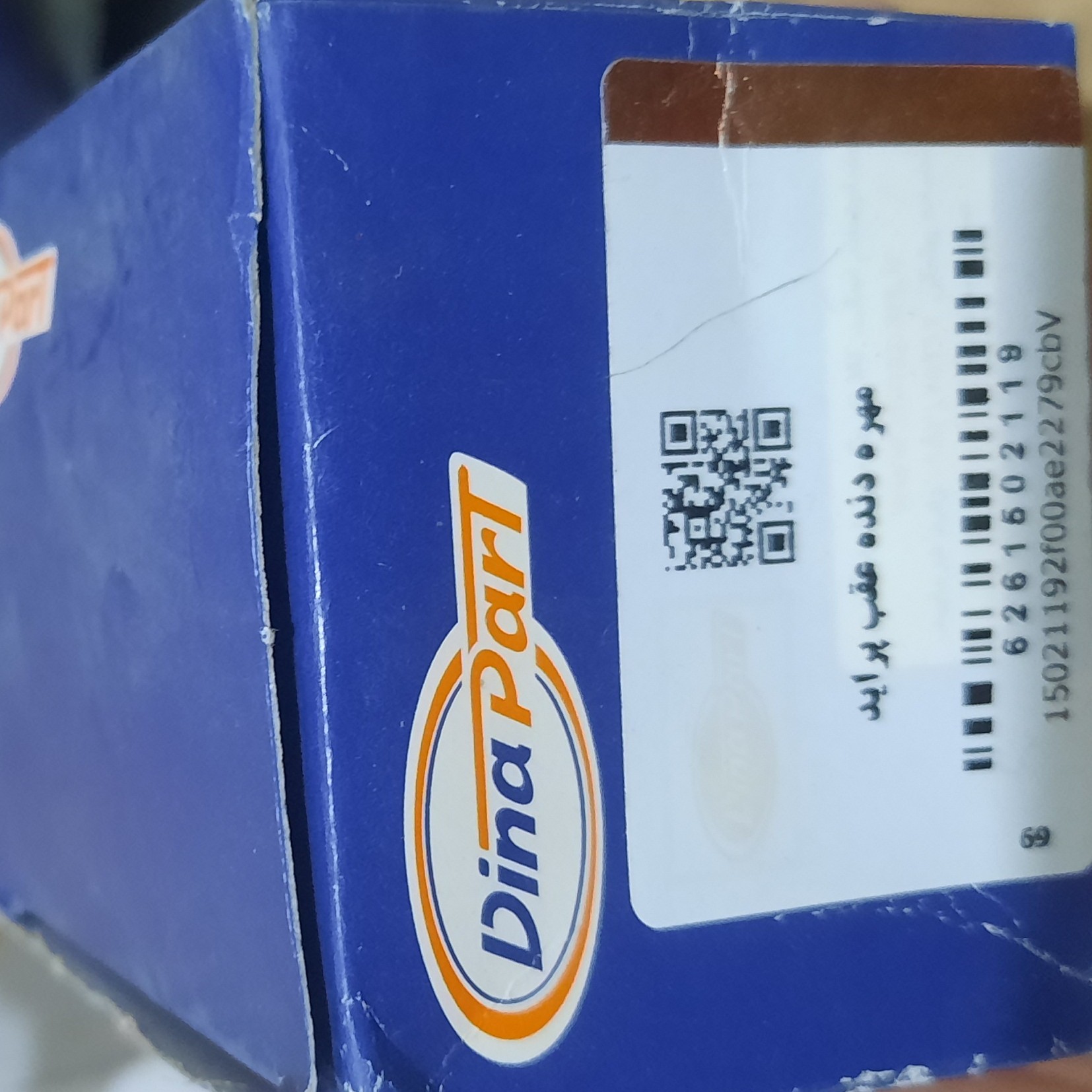 مهره دنده عقب پراید اصلی دیناپارت شرکتی