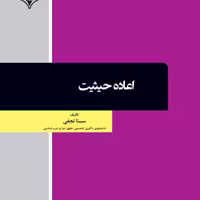 اعاده حیثیت انتشارات قانون یار