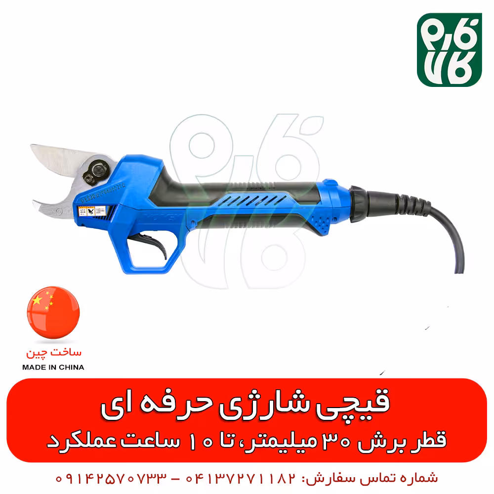 قیچی هرس حرفه ای شارژی با باتری بزرگ